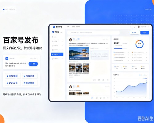 忻城百家号信息发布代运营