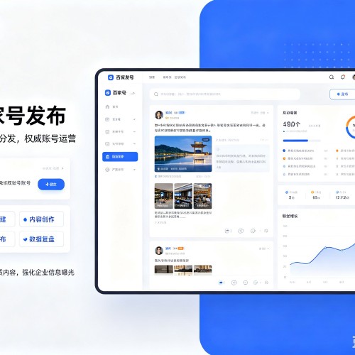 忻城百家号信息发布代运营