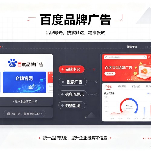 忻城百度品牌广告